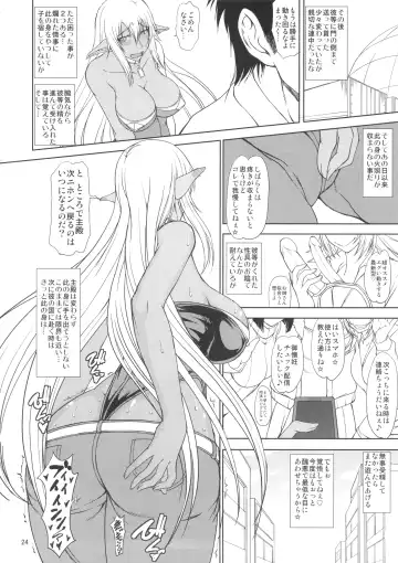 [Matou] Ka no Kuni nite Kuruizaku Fushou no Konomi ni... Fhentai - Page 23