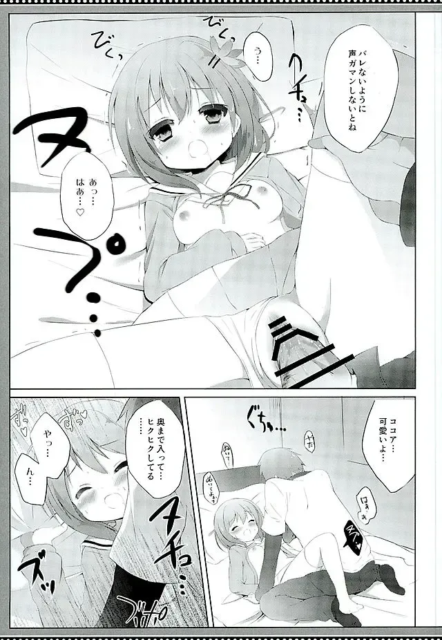 [Kujou Danbo] Kokoa Complex Fhentai - Page 10