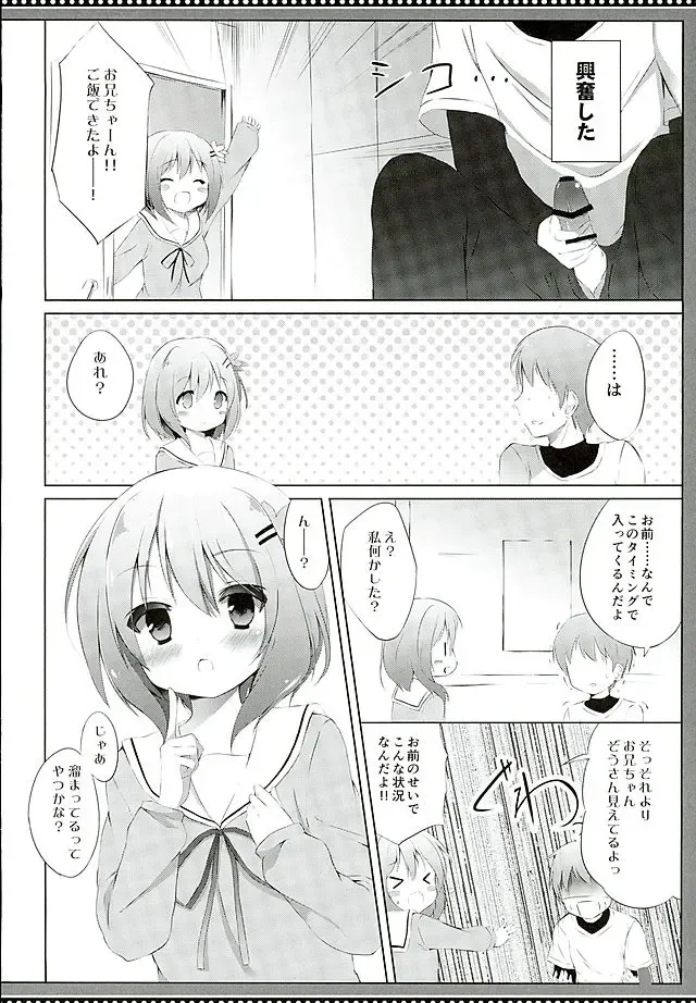 [Kujou Danbo] Kokoa Complex Fhentai - Page 3