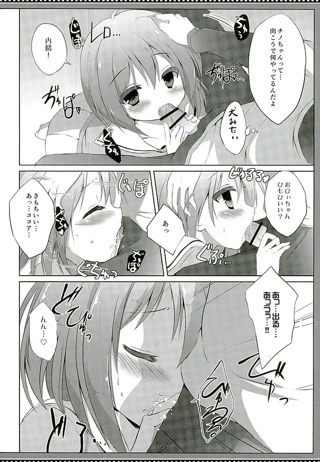 [Kujou Danbo] Kokoa Complex Fhentai - Page 5