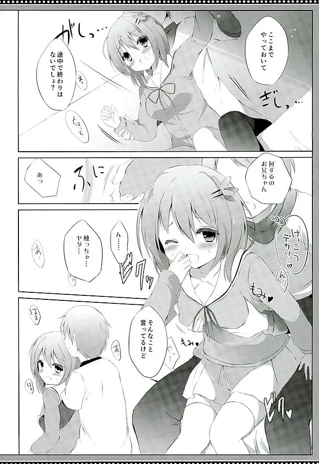 [Kujou Danbo] Kokoa Complex Fhentai - Page 7