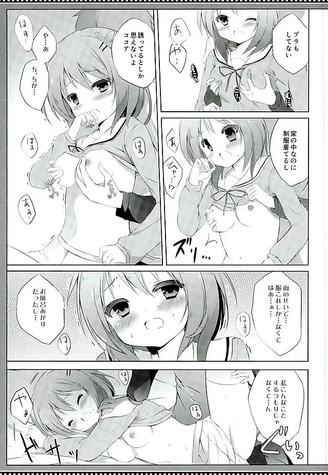 [Kujou Danbo] Kokoa Complex Fhentai - Page 8