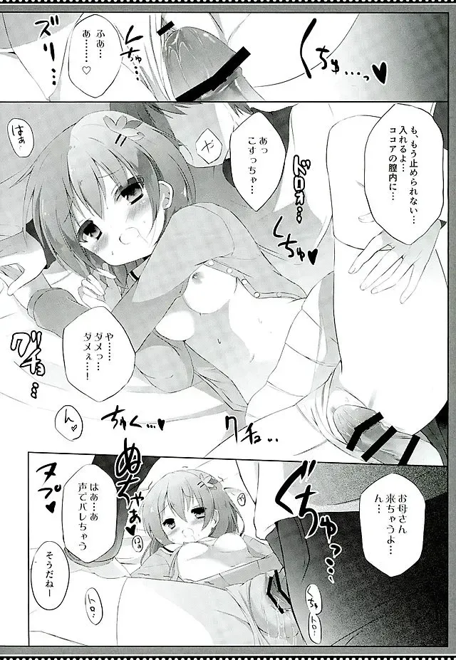 [Kujou Danbo] Kokoa Complex Fhentai - Page 9