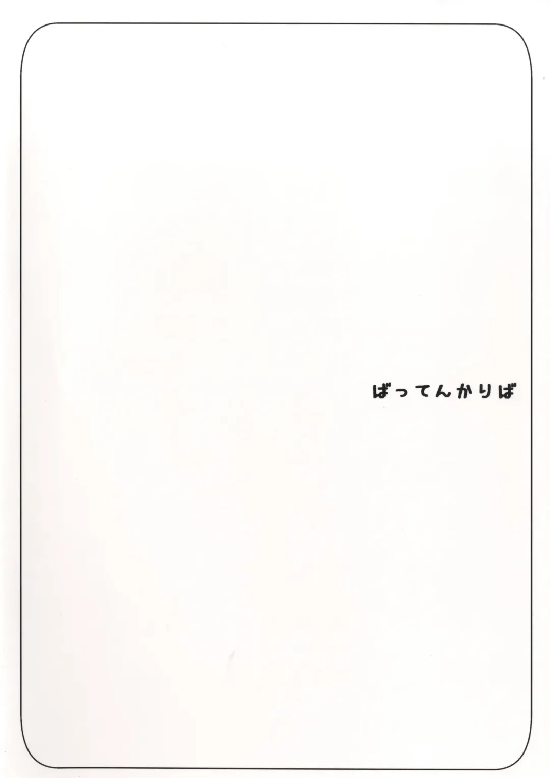 [Mmm] Stella-chan Benki Saimin Aji Fhentai - Page 18