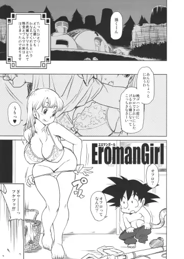 [Isako Rokuroh] Eromangirl Fhentai.net - Page 3