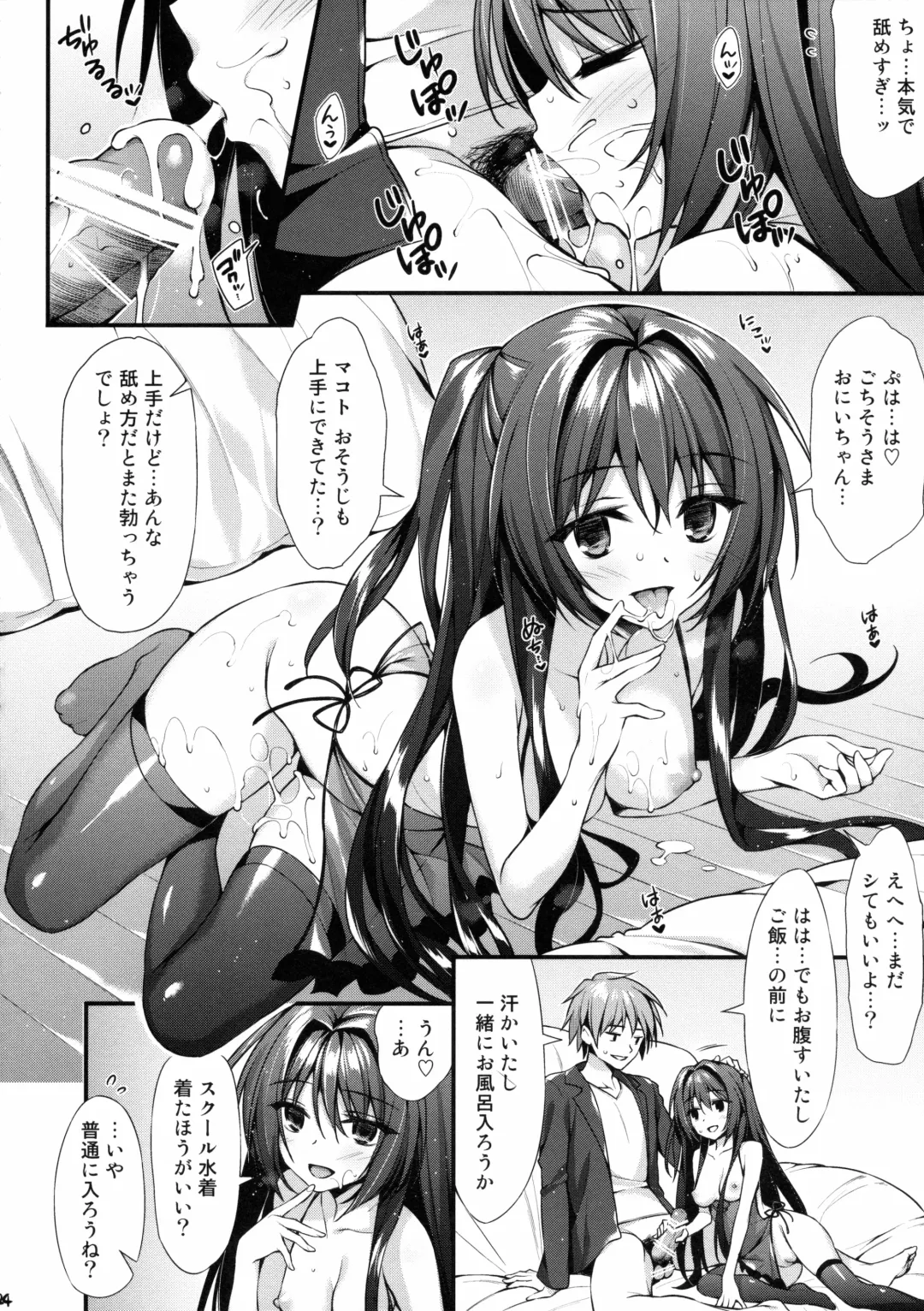 [Oryou] Onii-chan Senyou Makoto-chan Fhentai.net - Page 23