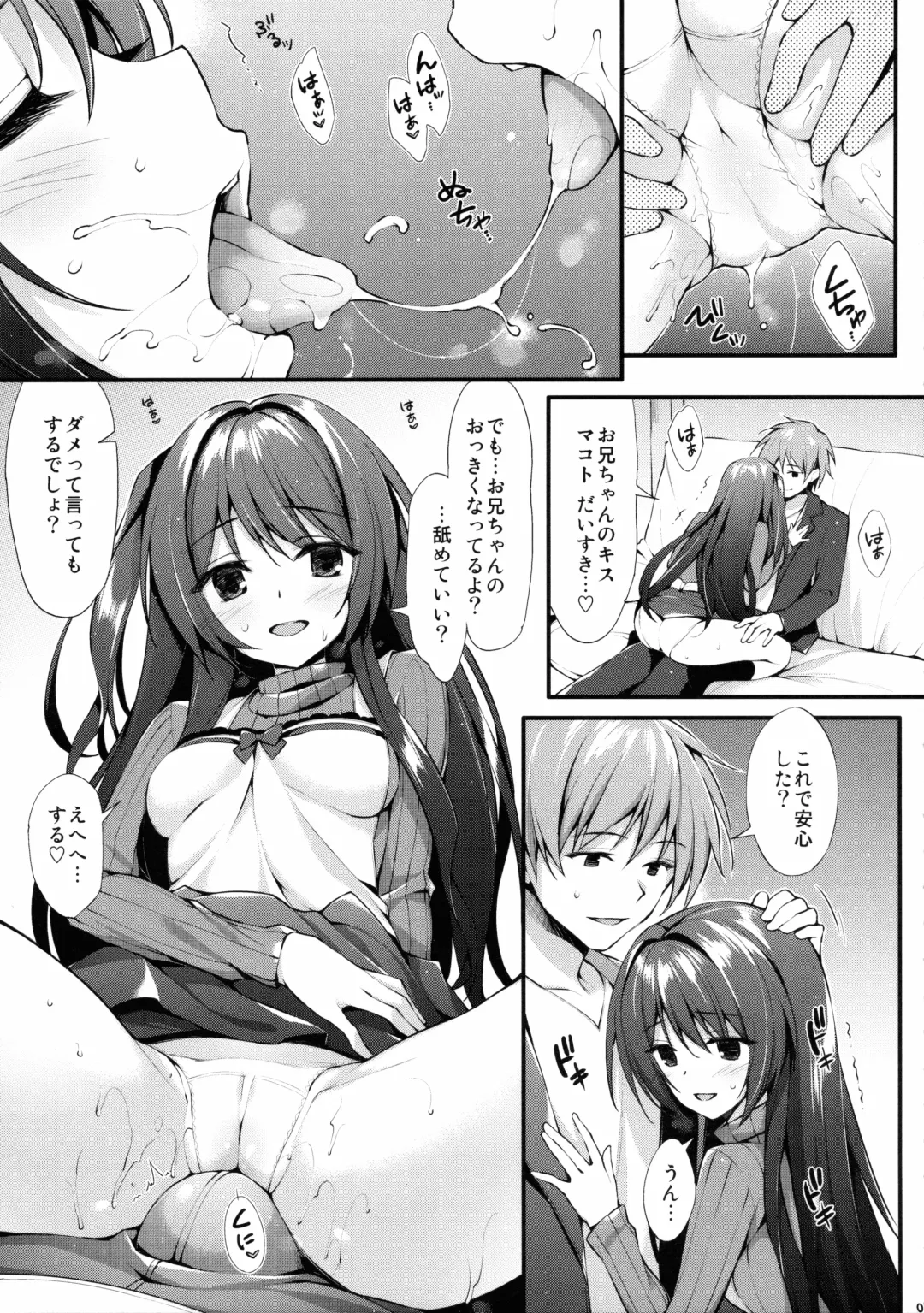 [Oryou] Onii-chan Senyou Makoto-chan Fhentai.net - Page 6