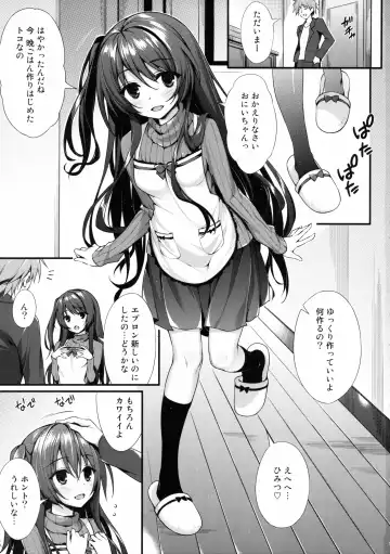 [Oryou] Onii-chan Senyou Makoto-chan Fhentai.net - Page 2