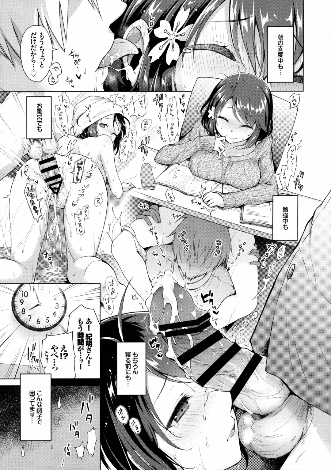[Suzuki Akoni] JK Yome Sakura no Kagai Jugyou Fhentai - Page 6