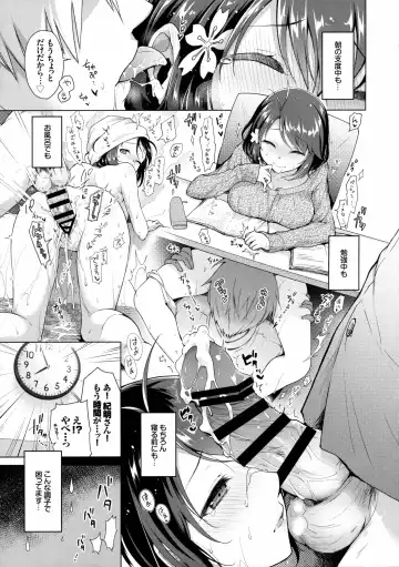 [Suzuki Akoni] JK Yome Sakura no Kagai Jugyou Fhentai - Page 6