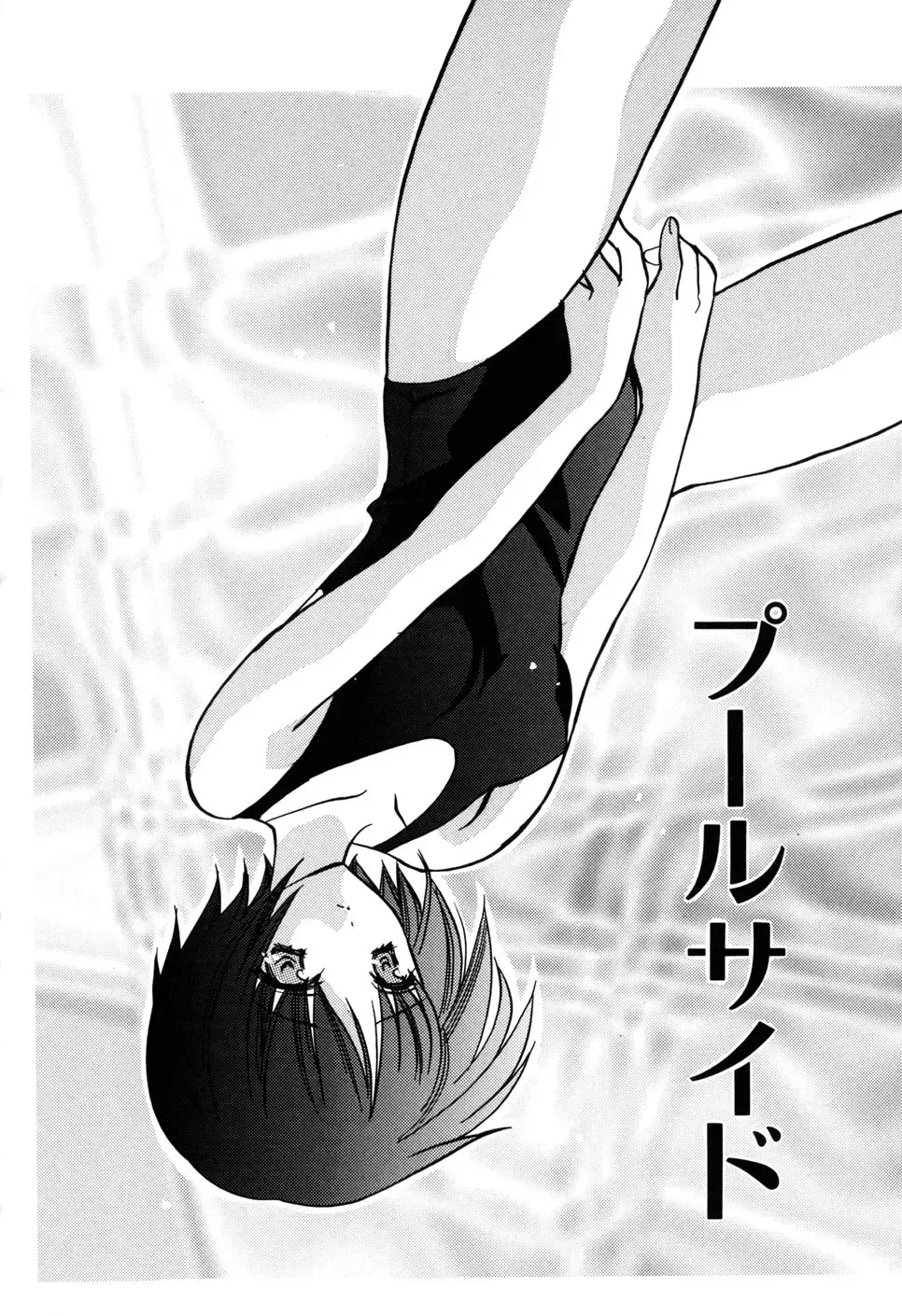 [Kouno Yukiyo] Kateinai Renai Fhentai - Page 102