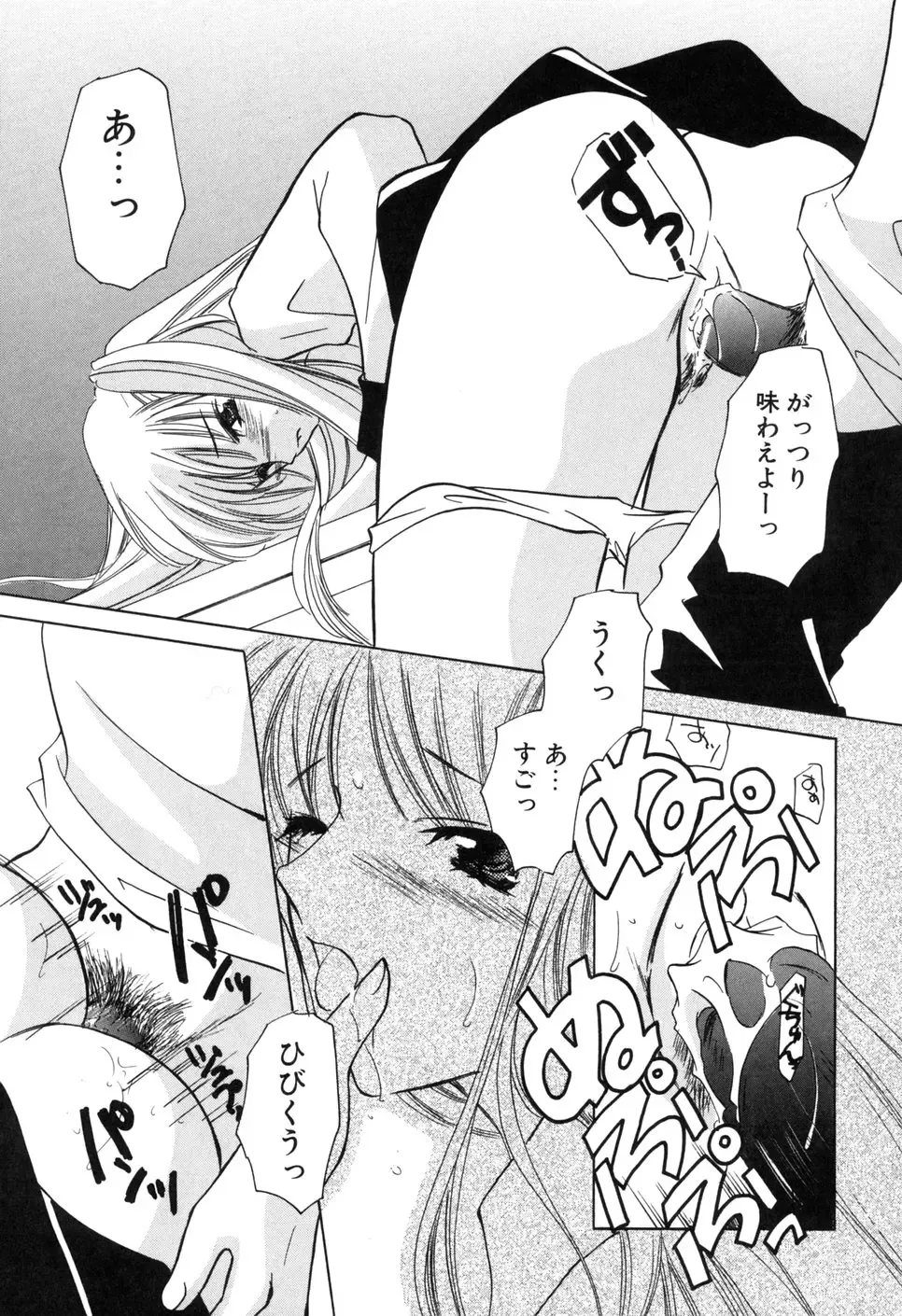 [Kouno Yukiyo] Kateinai Renai Fhentai - Page 163