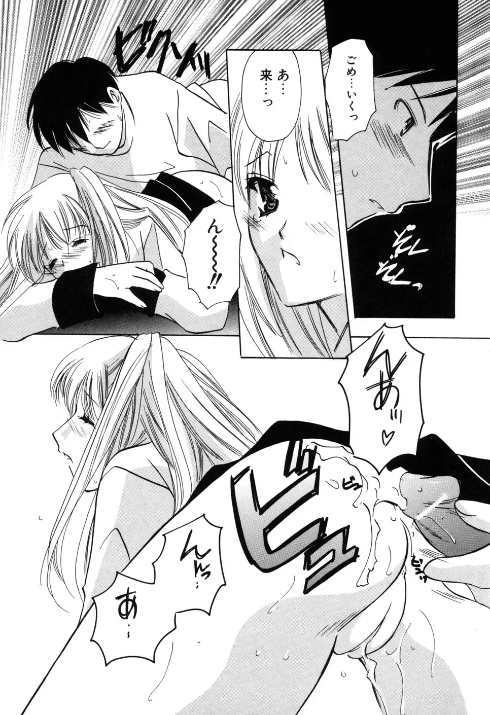 [Kouno Yukiyo] Kateinai Renai Fhentai - Page 165