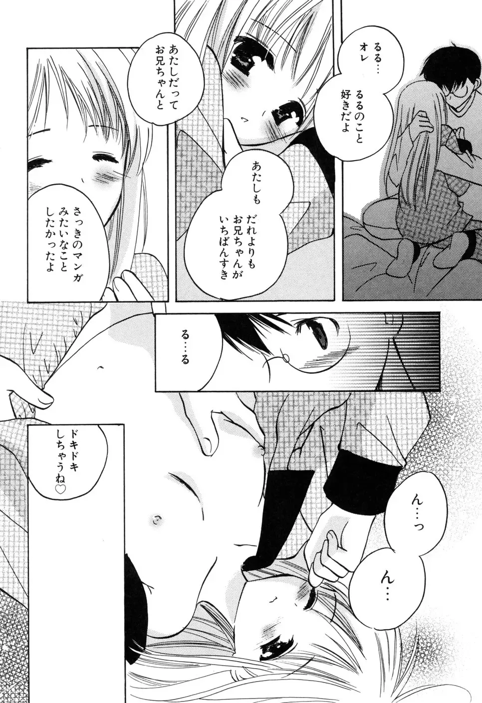 [Kouno Yukiyo] Kateinai Renai Fhentai - Page 34