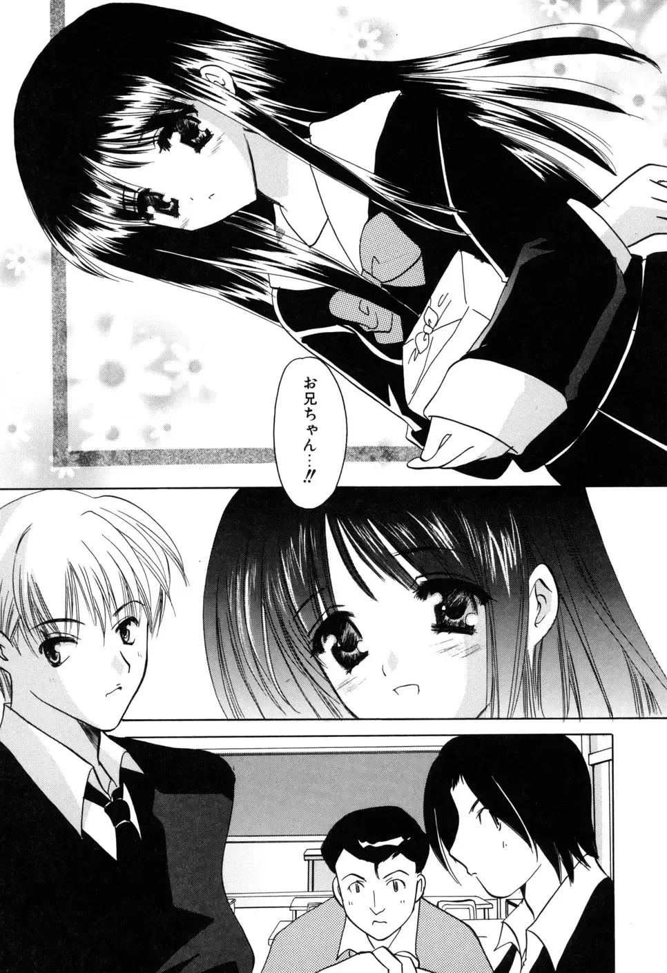 [Kouno Yukiyo] Kateinai Renai Fhentai - Page 61