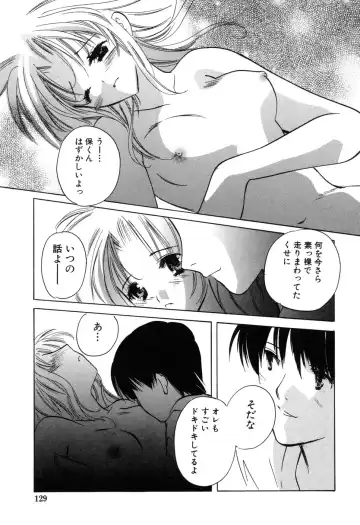 [Kouno Yukiyo] Kateinai Renai Fhentai - Page 129