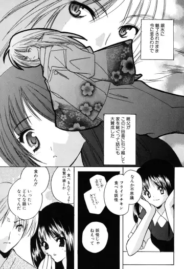 [Kouno Yukiyo] Kateinai Renai Fhentai - Page 141