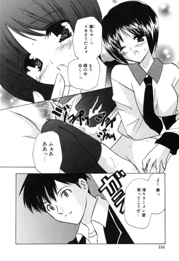 [Kouno Yukiyo] Kateinai Renai Fhentai - Page 154