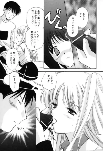 [Kouno Yukiyo] Kateinai Renai Fhentai - Page 161