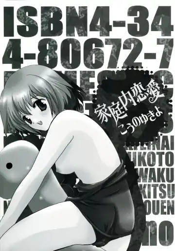 [Kouno Yukiyo] Kateinai Renai Fhentai - Page 181