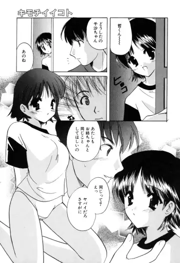 [Kouno Yukiyo] Kateinai Renai Fhentai - Page 49
