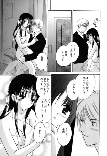 [Kouno Yukiyo] Kateinai Renai Fhentai - Page 69