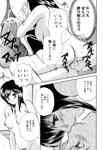 [Kouno Yukiyo] Kateinai Renai Fhentai - Page 93