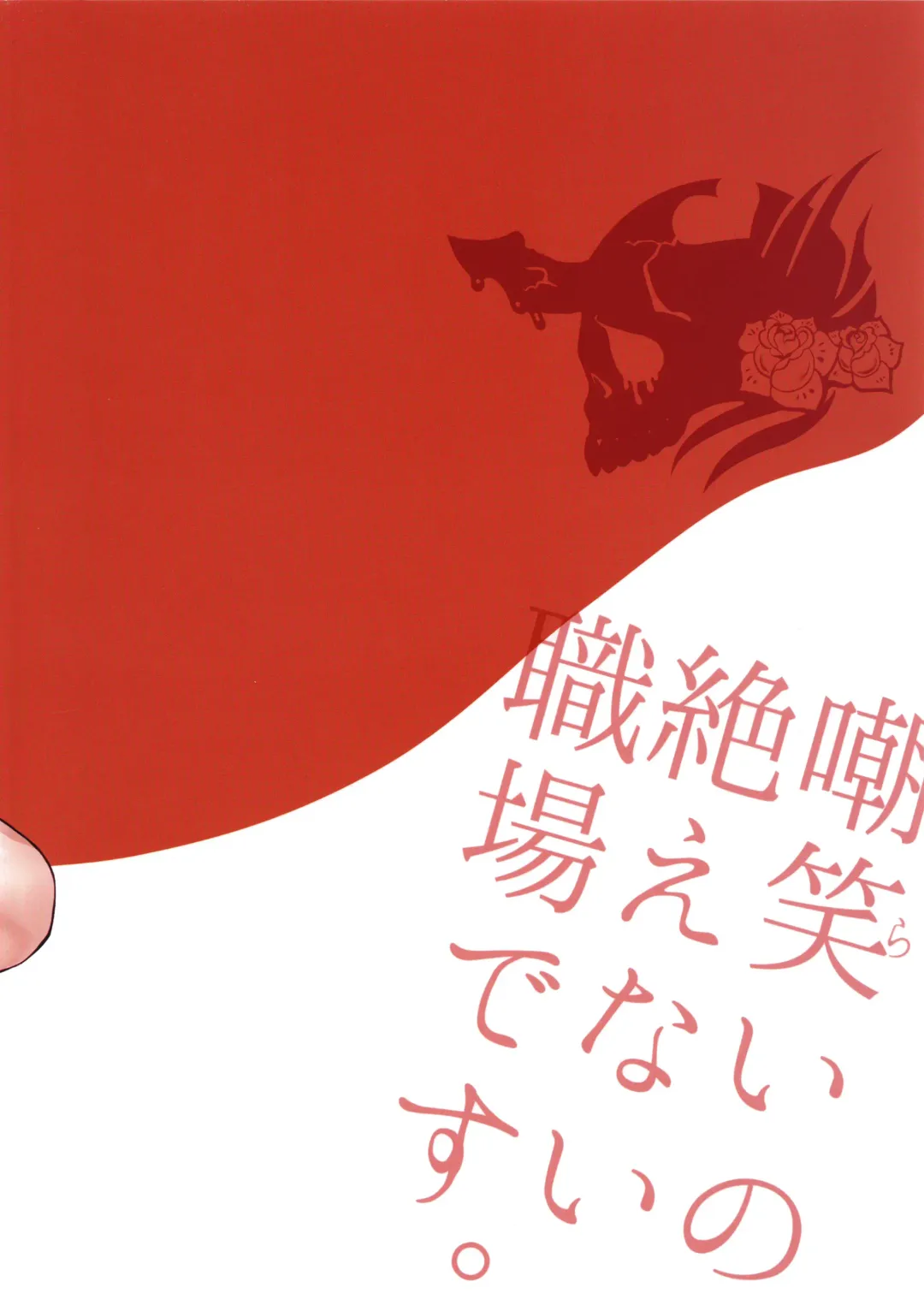 [Amatake Akewo] Warai no Taenai Shokuba Desu. Fhentai - Page 31