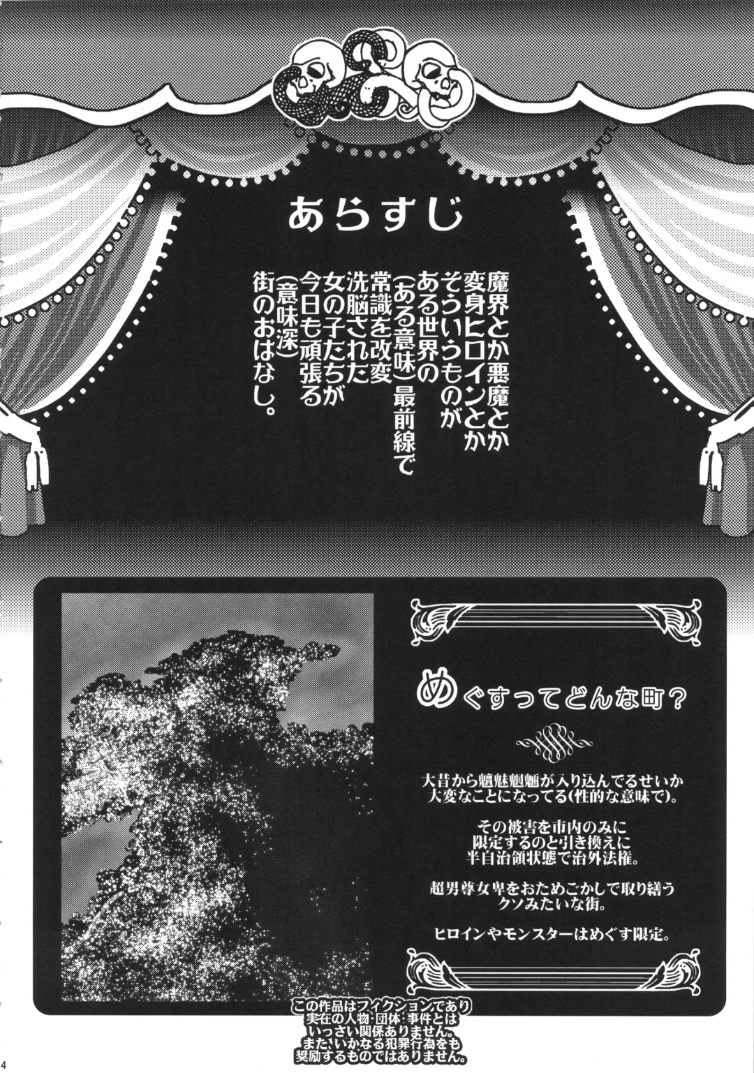 [Amatake Akewo] Warai no Taenai Shokuba Desu. Fhentai - Page 4