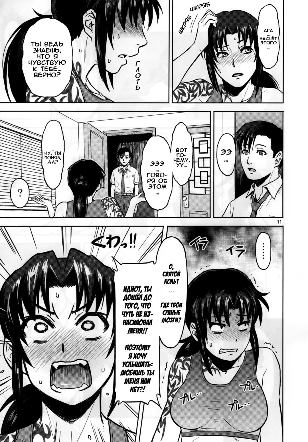 [Azasuke] Sick from drinking Fhentai - Page 11