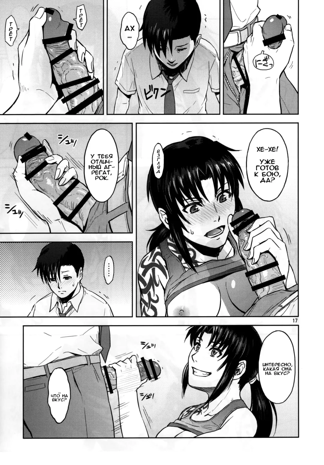 [Azasuke] Sick from drinking Fhentai - Page 17