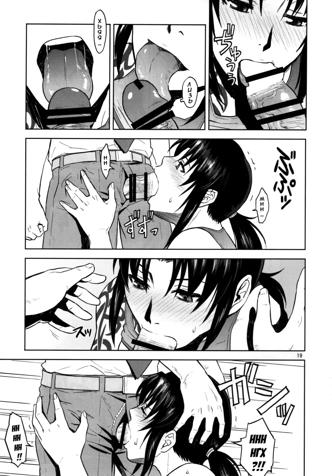 [Azasuke] Sick from drinking Fhentai - Page 19