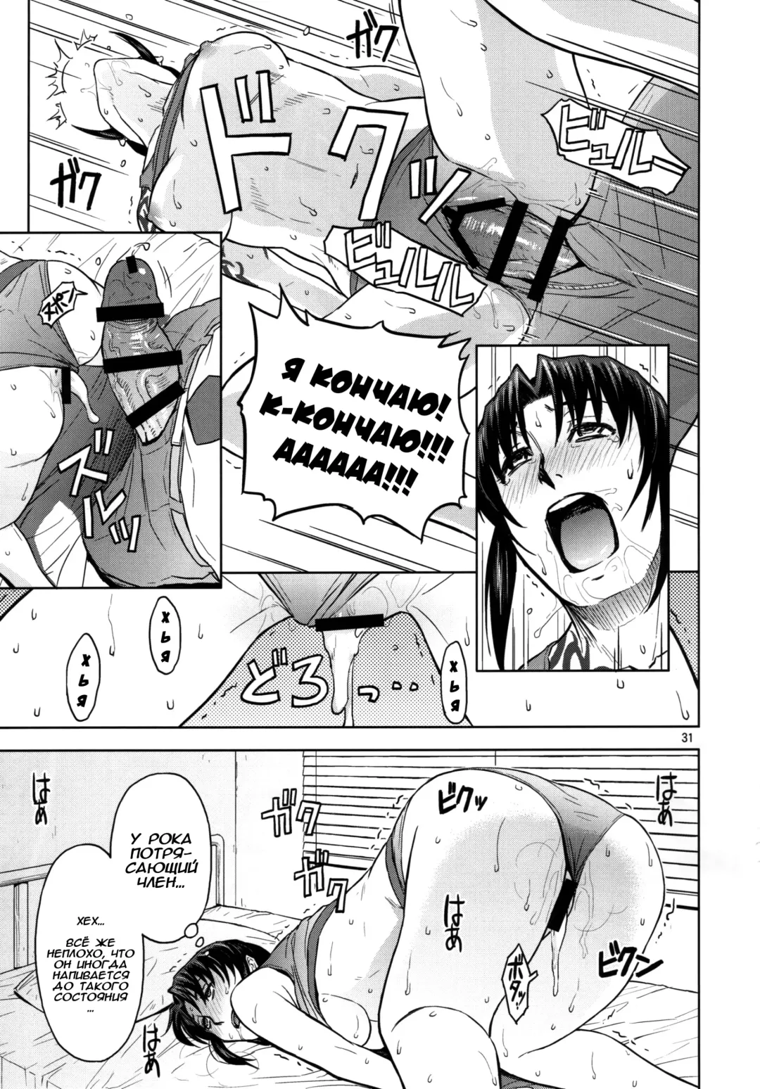 [Azasuke] Sick from drinking Fhentai - Page 31