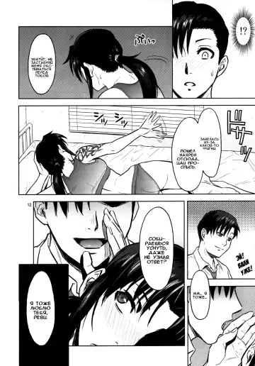 [Azasuke] Sick from drinking Fhentai - Page 12