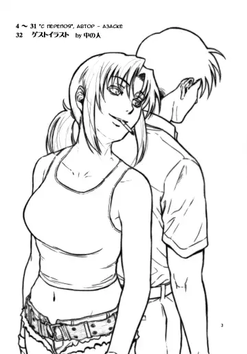 [Azasuke] Sick from drinking Fhentai - Page 3