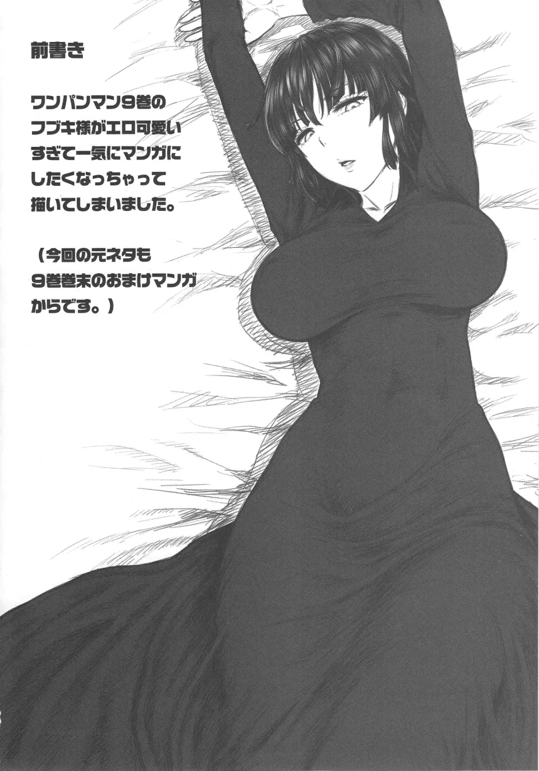 [St.germain-sal] FUBUKI VS 50MEN Fhentai - Page 3