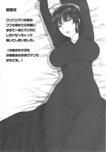 [St.germain-sal] FUBUKI VS 50MEN Fhentai - Page 3