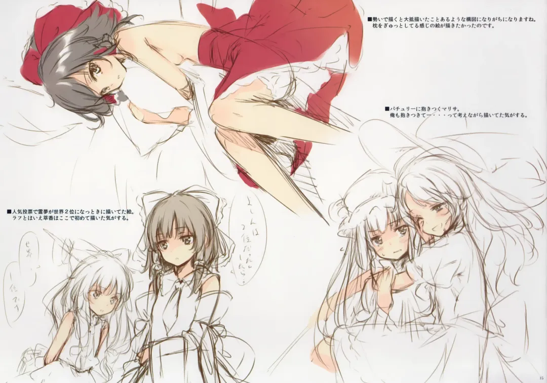 [Ke-ta] Grafiti vol.1 Fhentai - Page 15