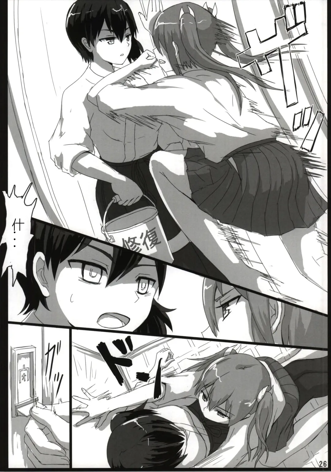 [Ifpark] Shoukaku to Zuikaku to Fhentai - Page 26