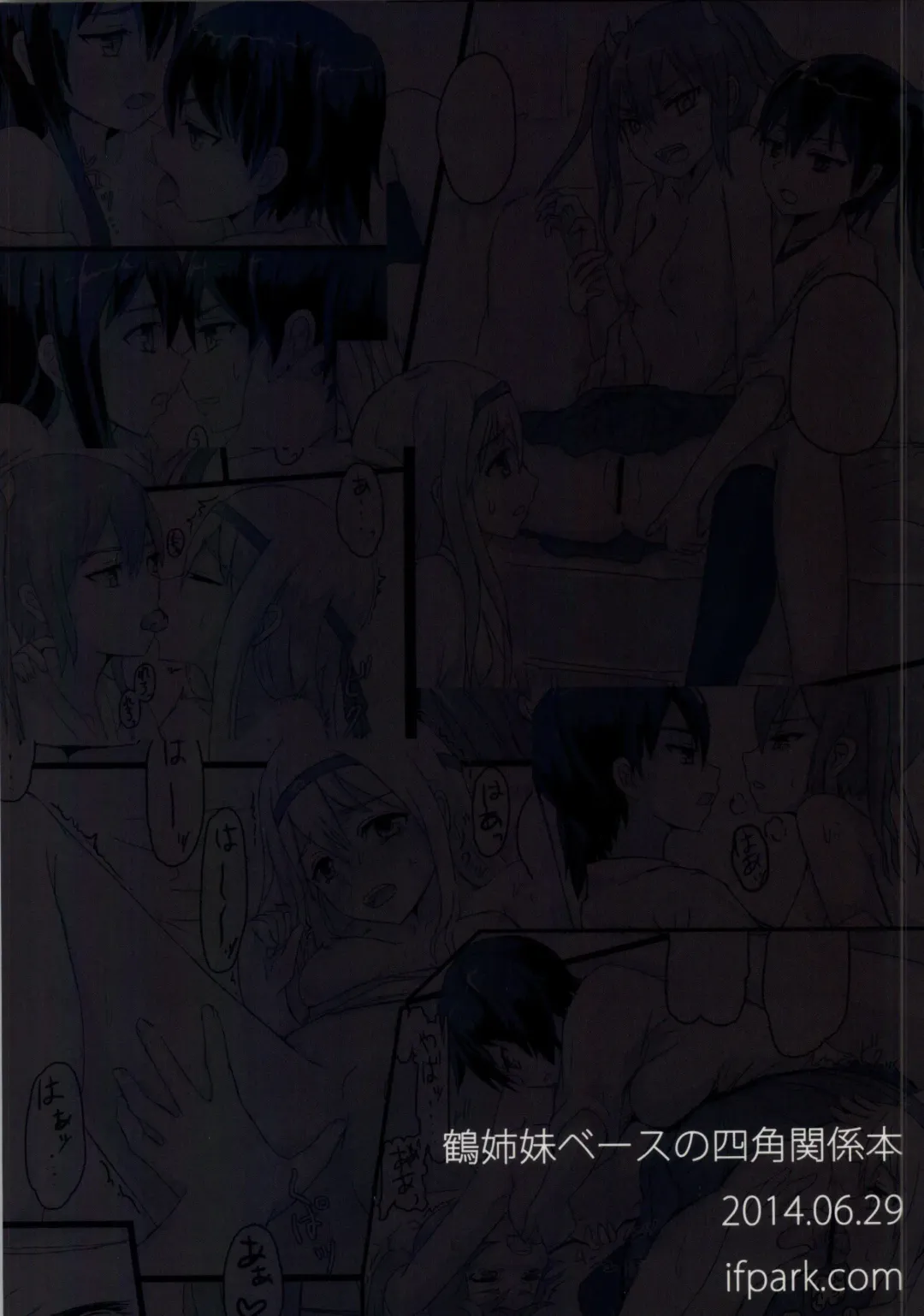 [Ifpark] Shoukaku to Zuikaku to Fhentai - Page 38