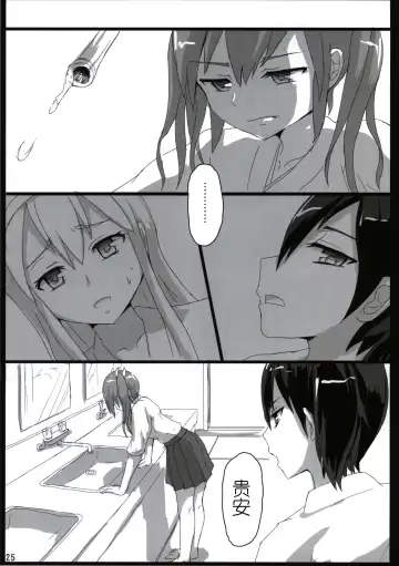 [Ifpark] Shoukaku to Zuikaku to Fhentai.net - Page 25