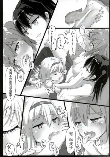 [Ifpark] Shoukaku to Zuikaku to Fhentai.net - Page 6