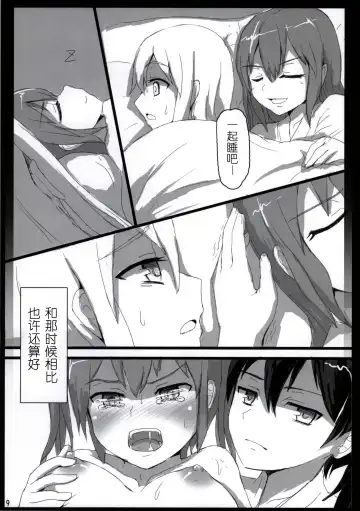 [Ifpark] Shoukaku to Zuikaku to Fhentai.net - Page 9