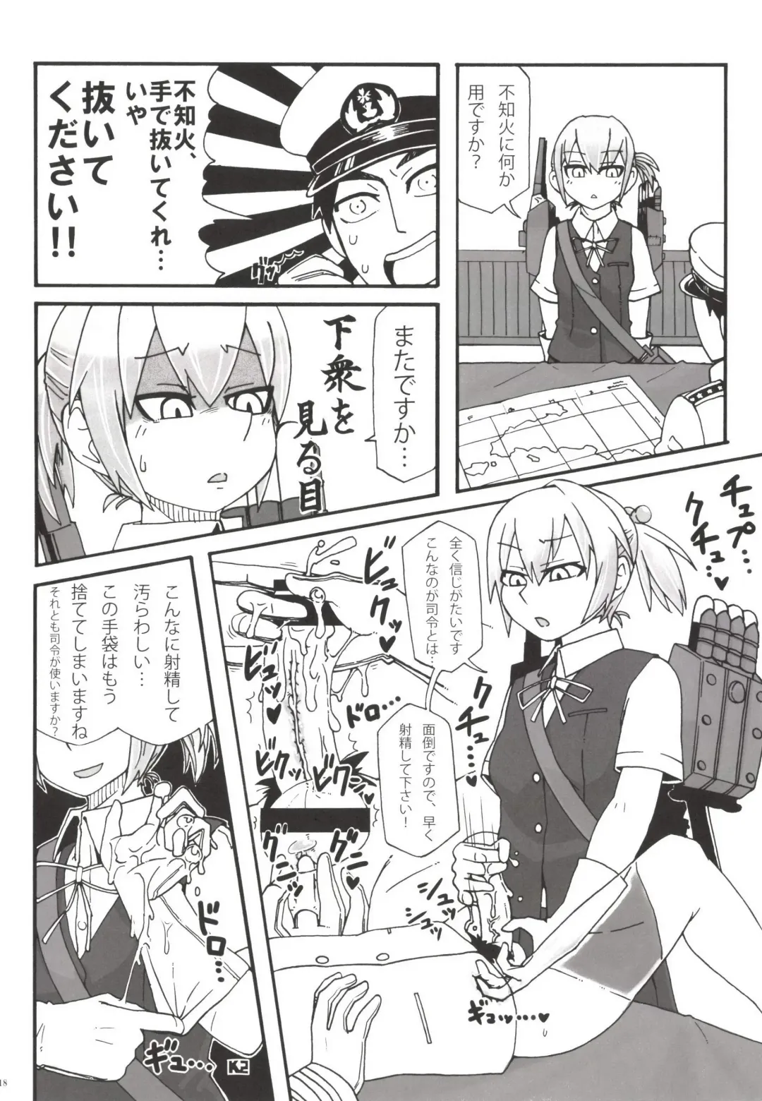 [Kemurin - Solopipb] Teitoku ga Tebukuro ni Chakushou Shimashita Fhentai - Page 20