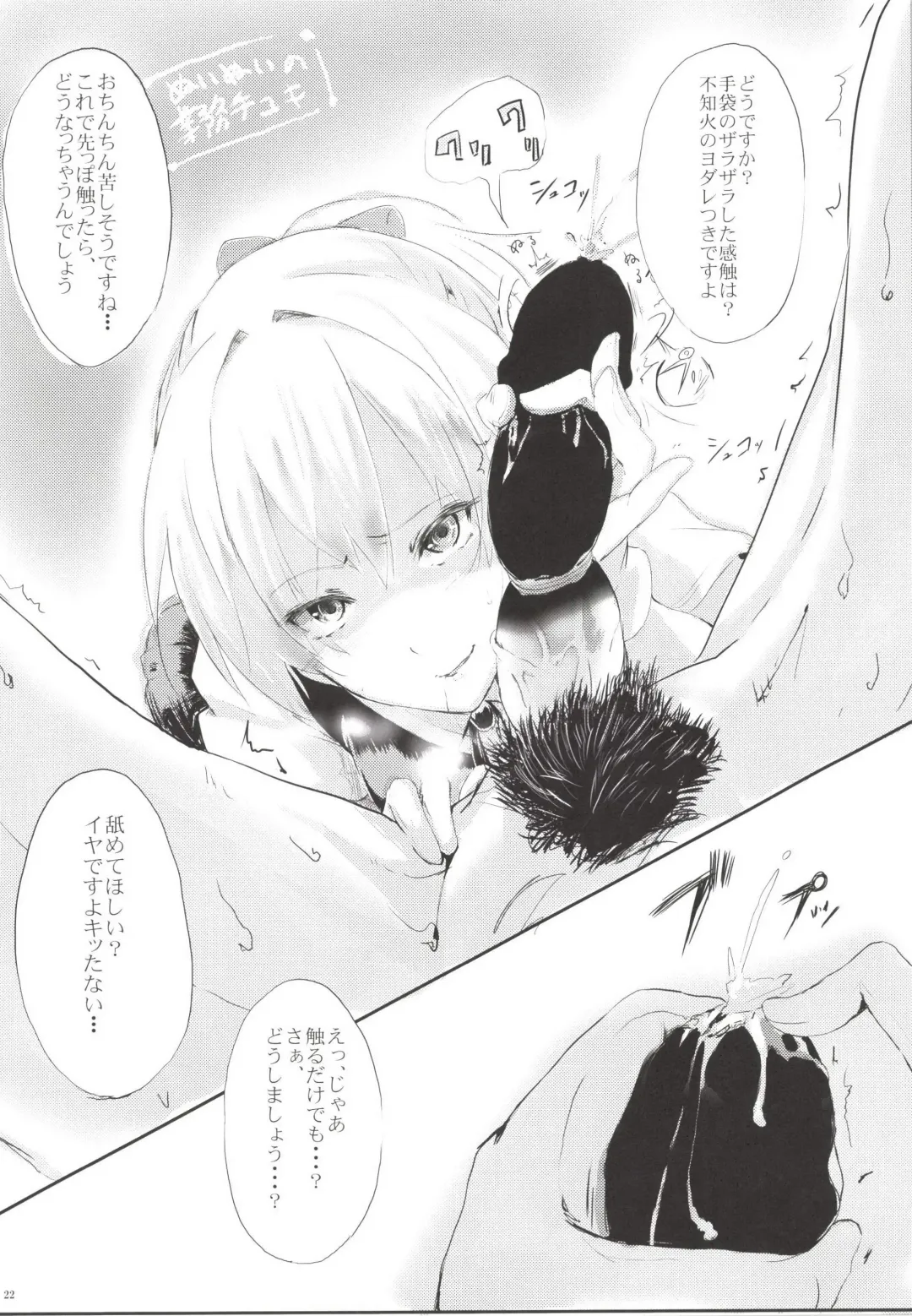 [Kemurin - Solopipb] Teitoku ga Tebukuro ni Chakushou Shimashita Fhentai - Page 24