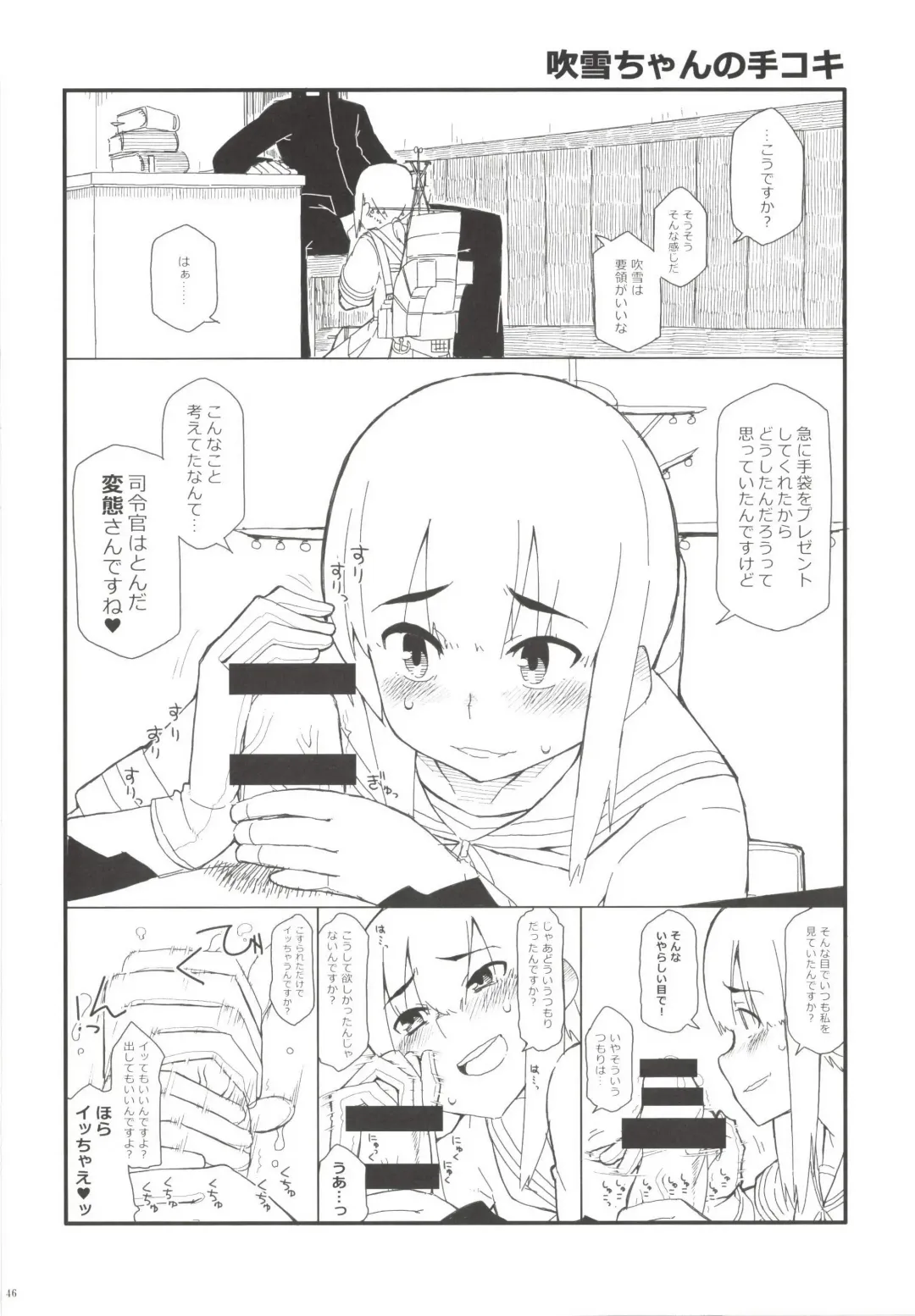 [Kemurin - Solopipb] Teitoku ga Tebukuro ni Chakushou Shimashita Fhentai - Page 48