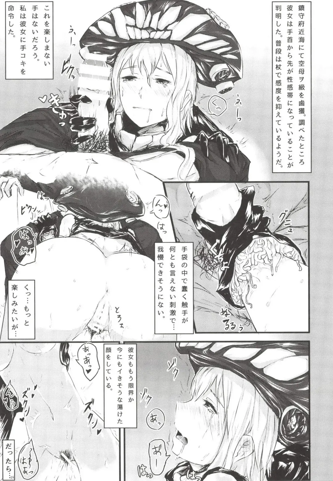 [Kemurin - Solopipb] Teitoku ga Tebukuro ni Chakushou Shimashita Fhentai - Page 50