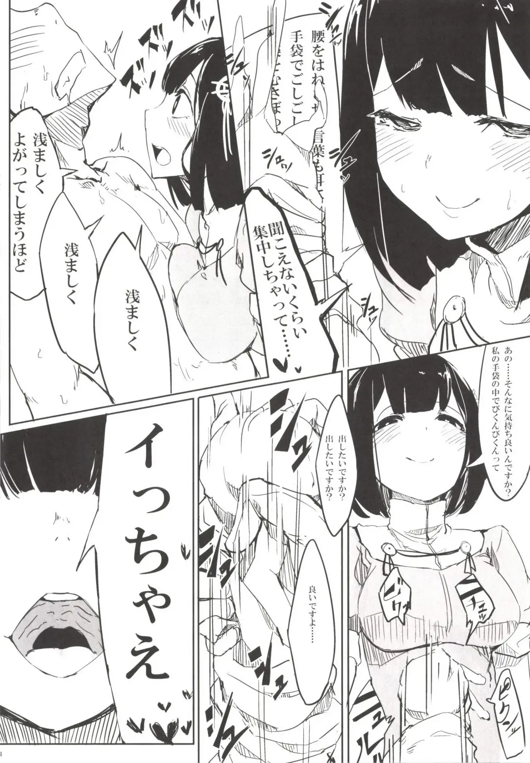[Kemurin - Solopipb] Teitoku ga Tebukuro ni Chakushou Shimashita Fhentai - Page 66
