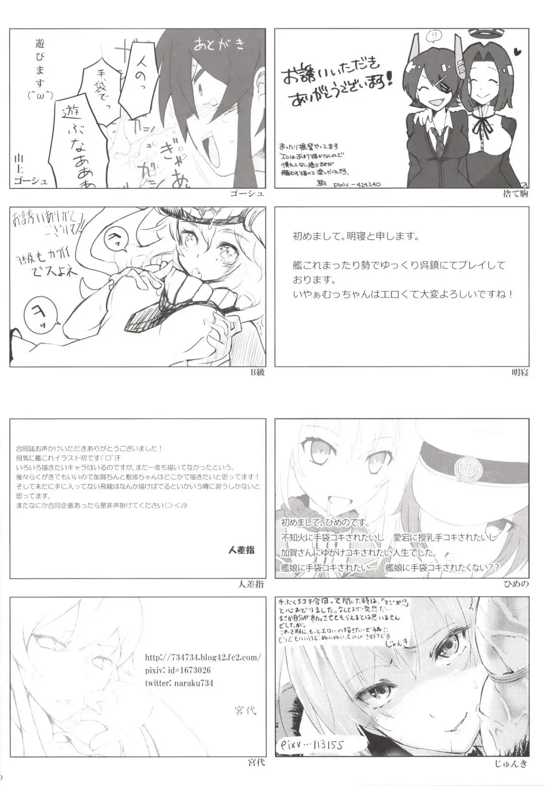 [Kemurin - Solopipb] Teitoku ga Tebukuro ni Chakushou Shimashita Fhentai - Page 72