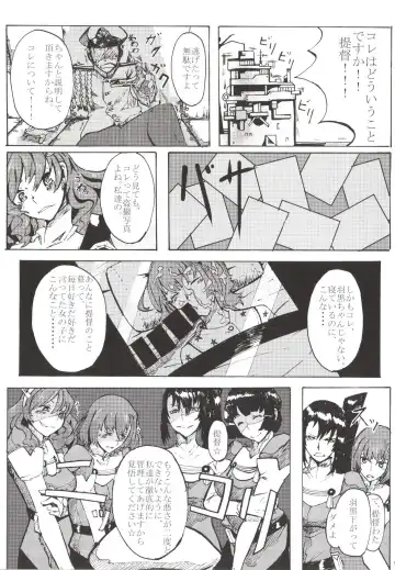 [Kemurin - Solopipb] Teitoku ga Tebukuro ni Chakushou Shimashita Fhentai.net - Page 57